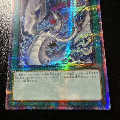 Yugioh Limit Breaker Difference 25th Quarter Century Kuoshik Asia trading card front view