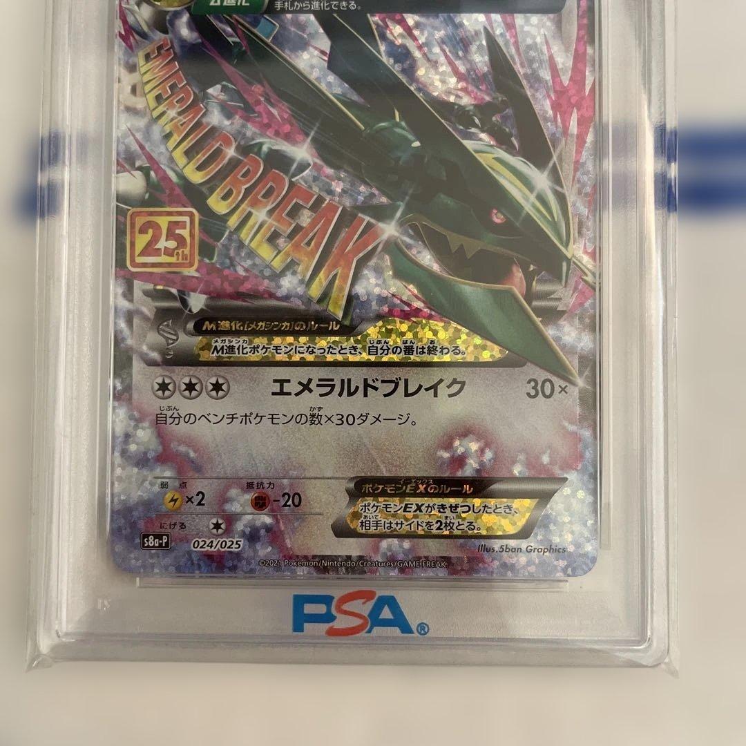 PSA10 Rayquaza EX 25th Anniversary Promotional Pokemon Card from Japan Import in protective sleeve