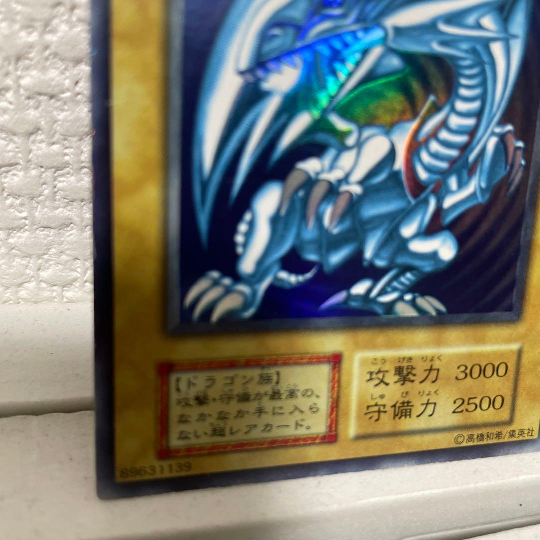 Yu-Gi-Oh Blue-Eyes White Dragon Ultra Rare card from initial Japan starter box in used condition