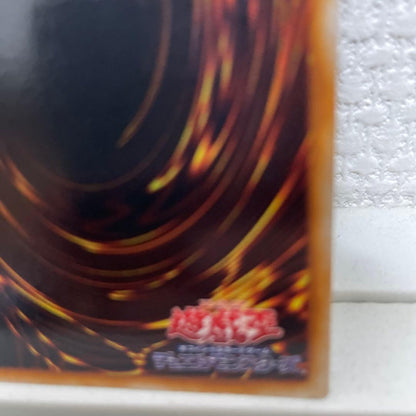 Yu-Gi-Oh Blue-Eyes White Dragon Ultra Rare card from initial Japan starter box in used condition