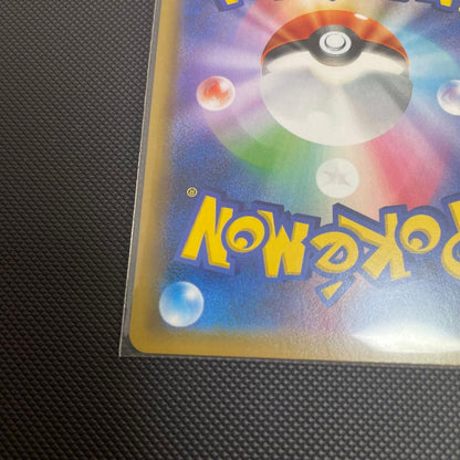 Pokemon Pikachu CHR trading card in good condition, Japanese edition, shown with condition photo