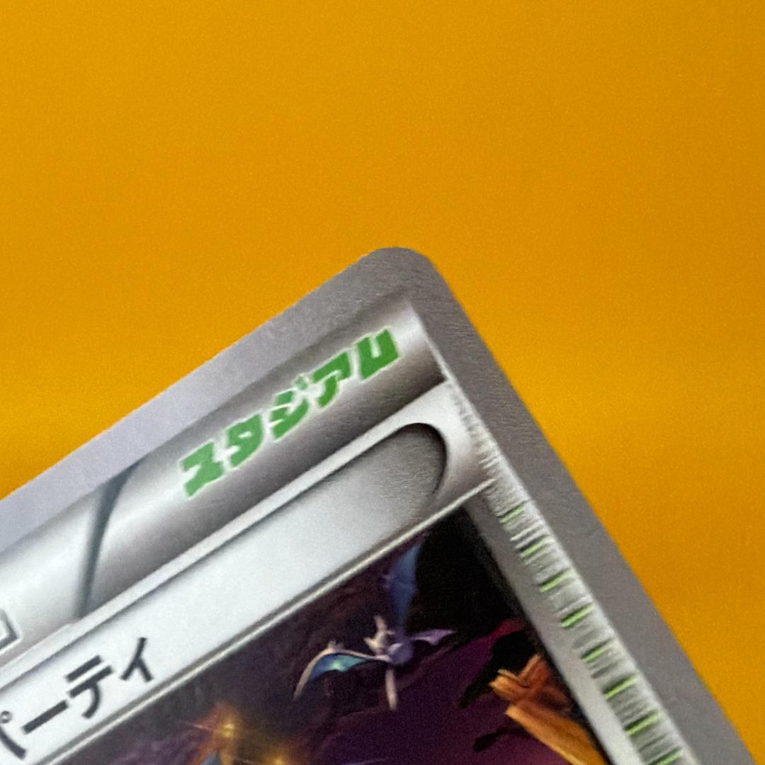 Bandai All Night Party Trainers Card Umbreon Pokémon Gym Promo card from Japan import Stadium set