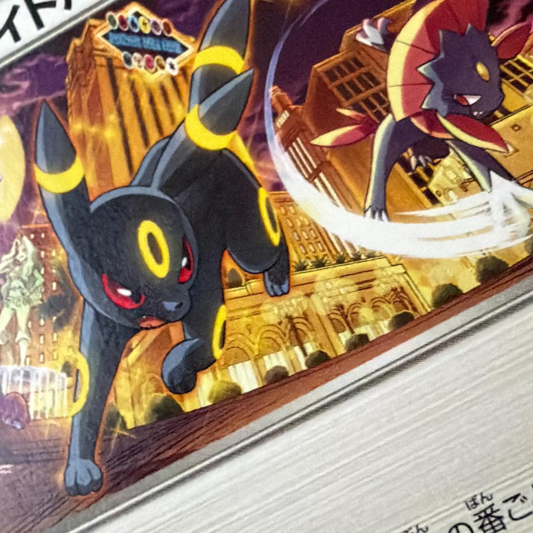 Bandai All Night Party Trainers Card Umbreon Pokémon Gym Promo card from Japan import Stadium set