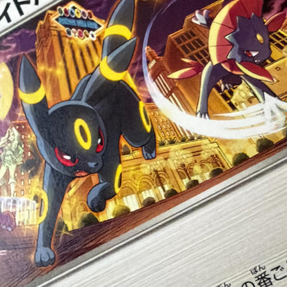 Bandai All Night Party Trainers Card Umbreon Pokémon Gym Promo card from Japan import Stadium set