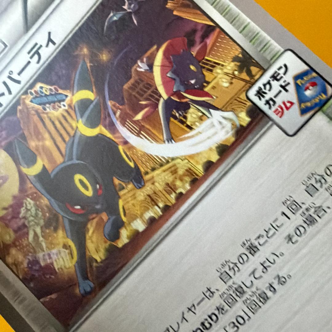 Bandai All Night Party Trainers Card Umbreon Pokémon Gym Promo card from Japan import Stadium set