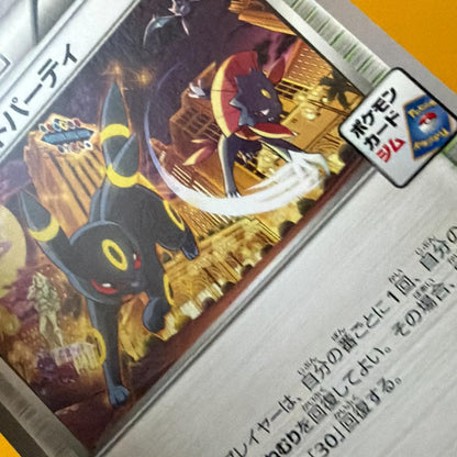 Bandai All Night Party Trainers Card Umbreon Pokémon Gym Promo card from Japan import Stadium set