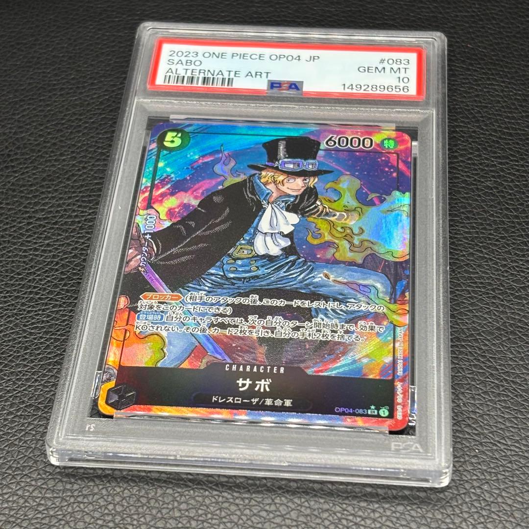 One Piece Monkey D. Luffy OP04 SR PSA10 graded card featuring Sabo from Japan import