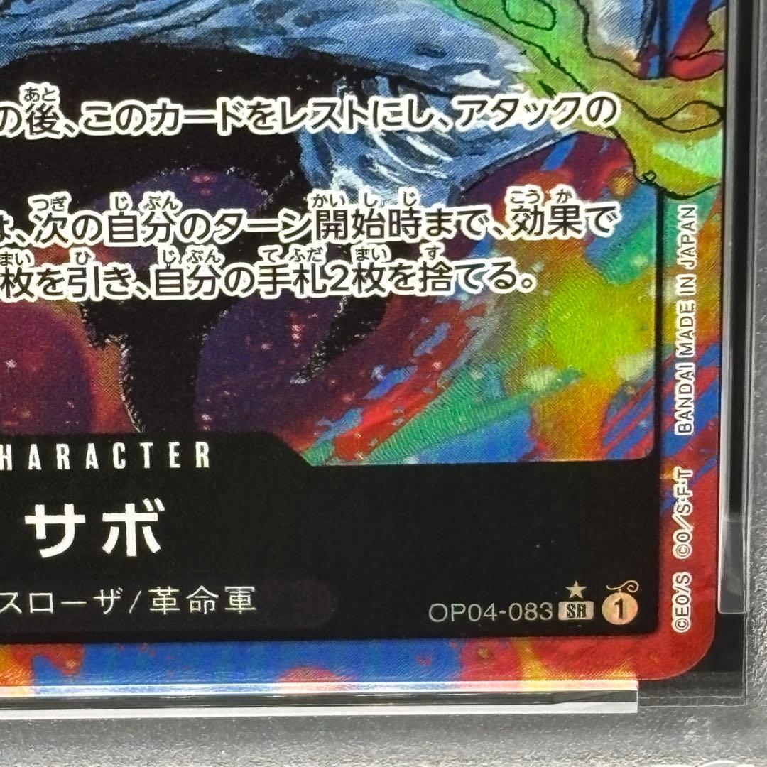 One Piece Monkey D. Luffy OP04 SR PSA10 graded card featuring Sabo from Japan import