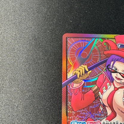 One Piece Card Game Vero Betty Leader Parallel card OP-05-002 with gold lettering in sleeve and loader