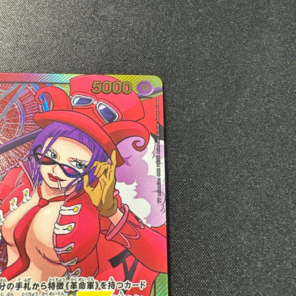 One Piece Card Game Vero Betty Leader Parallel card OP-05-002 with gold lettering in sleeve and loader