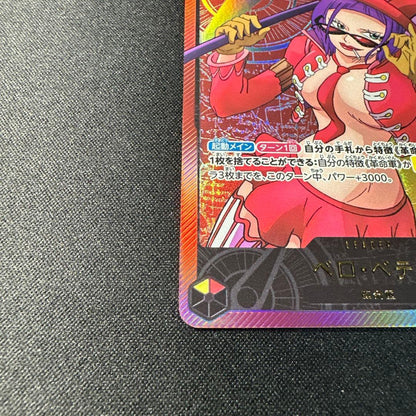One Piece Card Game Vero Betty Leader Parallel card OP-05-002 with gold lettering in sleeve and loader