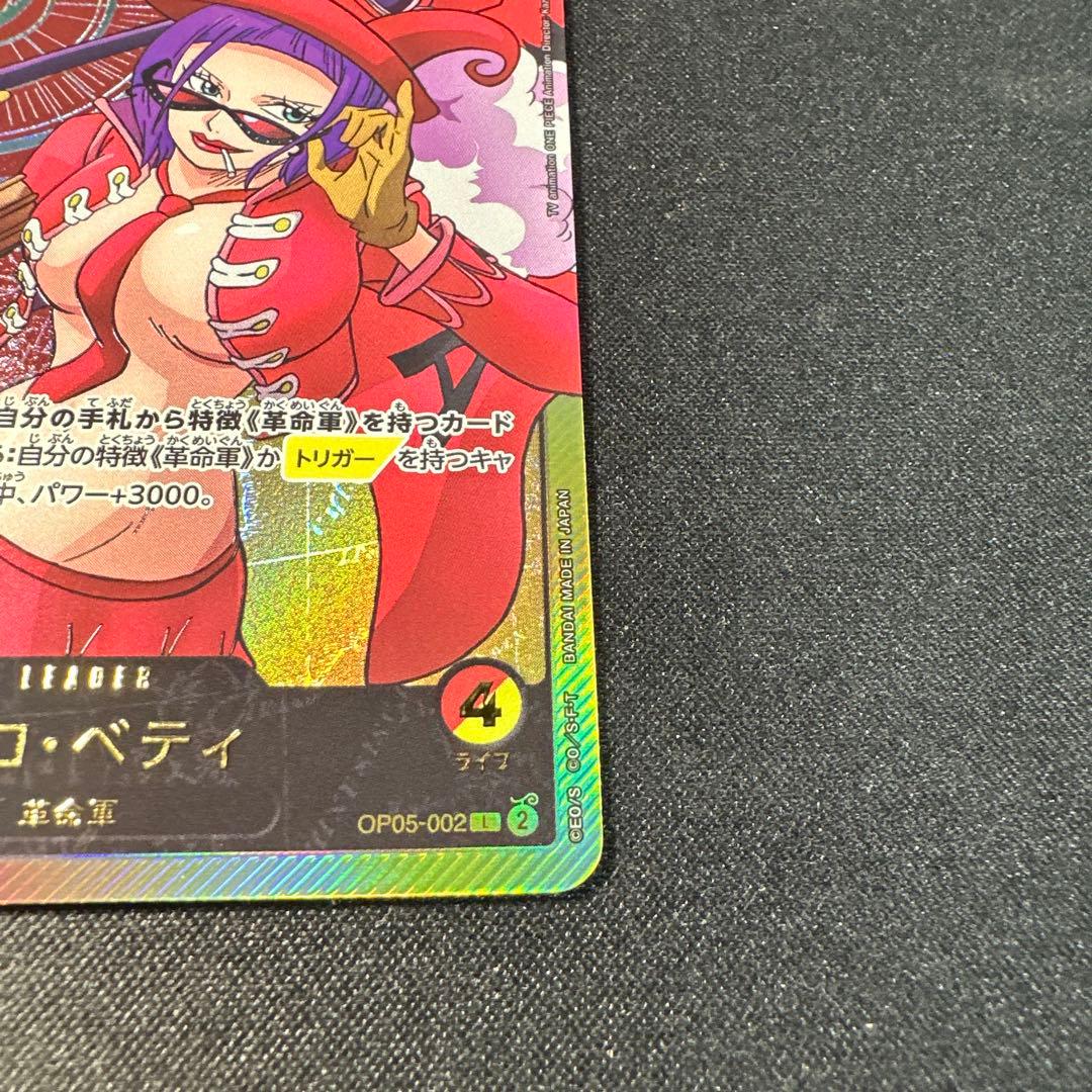 One Piece Card Game Vero Betty Leader Parallel card OP-05-002 with gold lettering in sleeve and loader