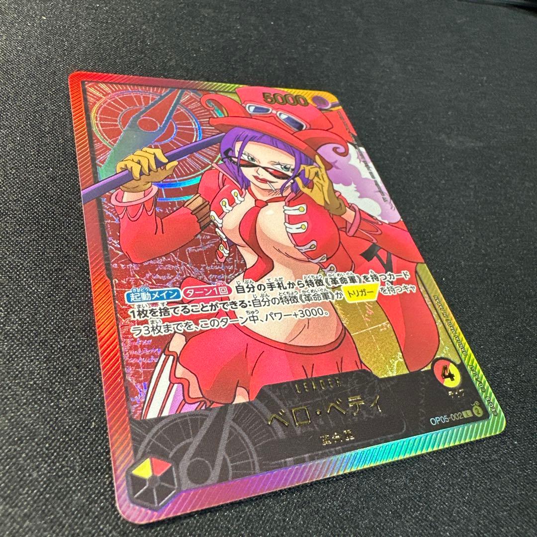 One Piece Card Game Vero Betty Leader Parallel card OP-05-002 with gold lettering in sleeve and loader