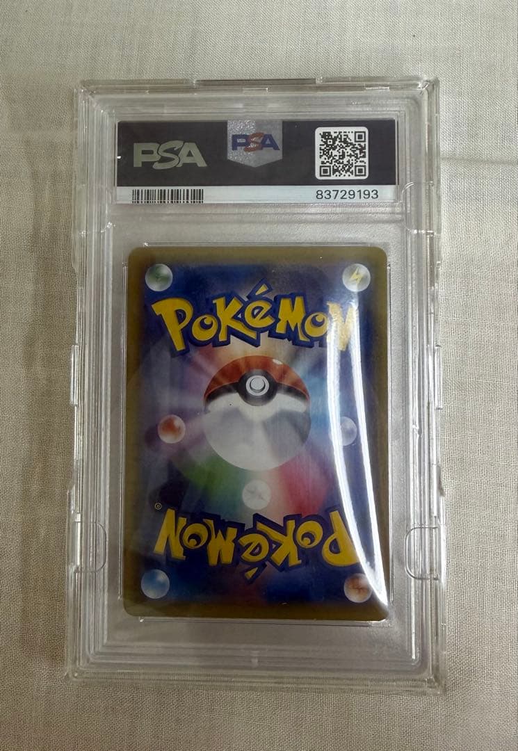 Pokemon Card featuring Pikachu and Lillie PSA 10 Japanese promotional Sun & Moon series