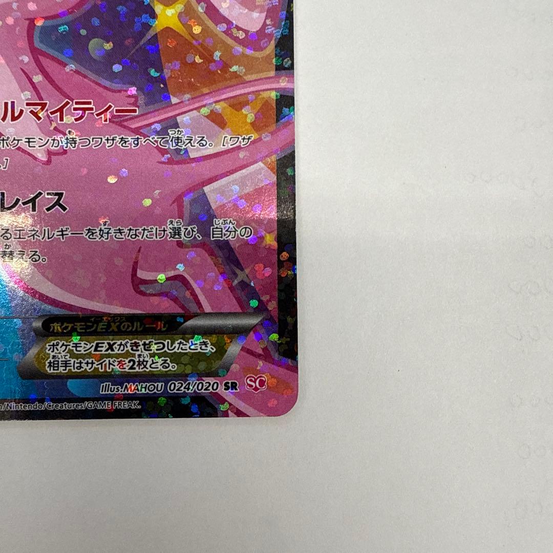 MiyuEX SR SC Shine Collection 024/020 series BW SC card with slight white scratches, front view