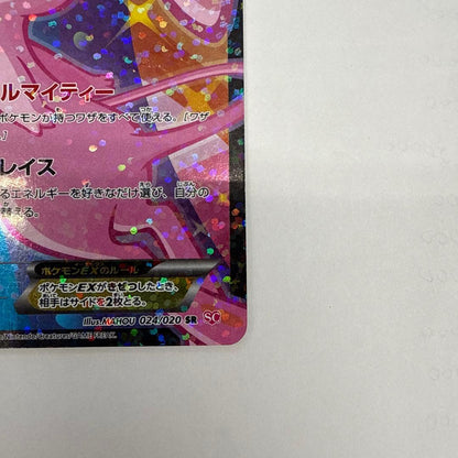 MiyuEX SR SC Shine Collection 024/020 series BW SC card with slight white scratches, front view