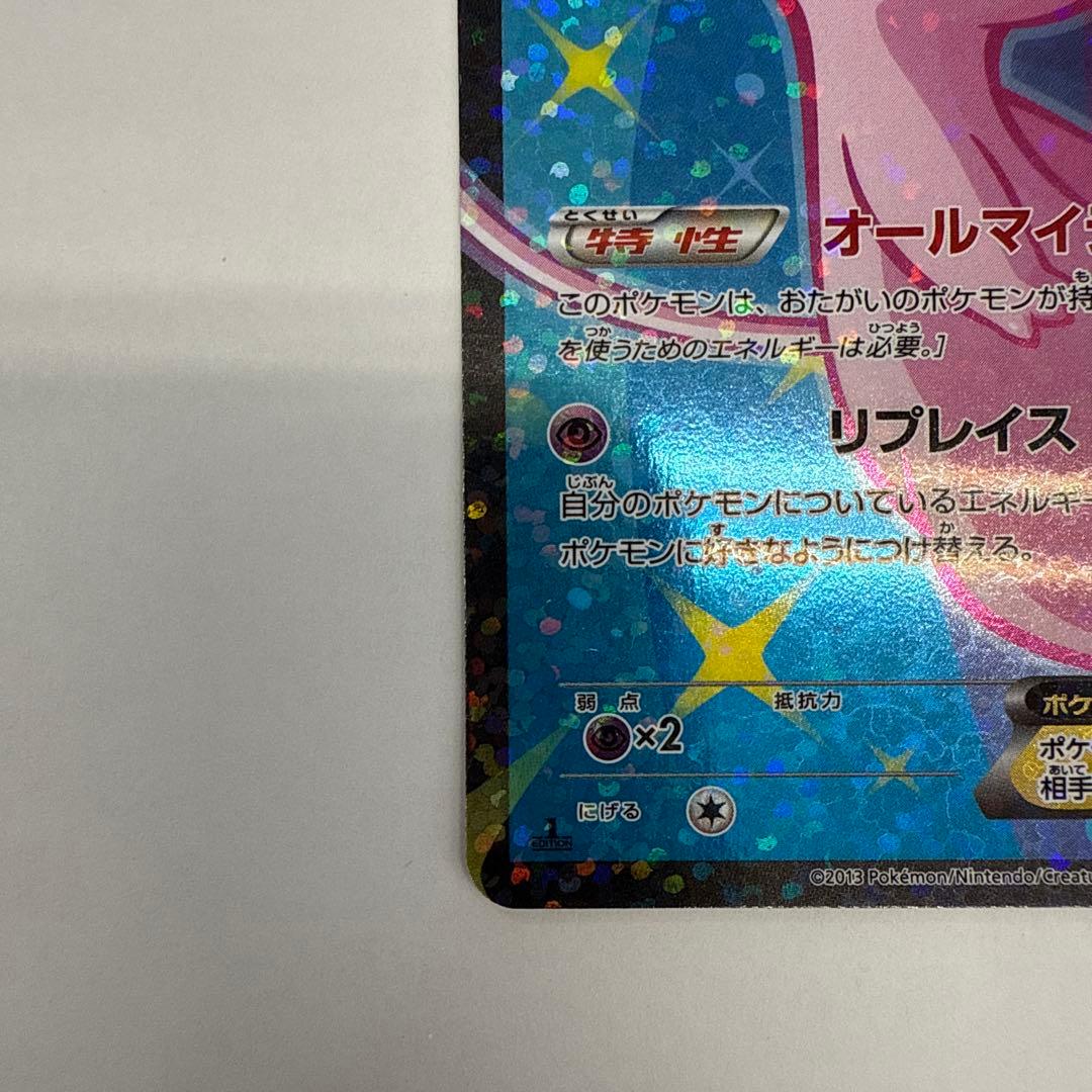 MiyuEX SR SC Shine Collection 024/020 series BW SC card with slight white scratches, front view