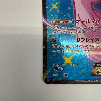 MiyuEX SR SC Shine Collection 024/020 series BW SC card with slight white scratches, front view