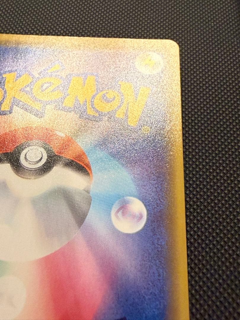 Pokemon Pikachu Promotional Card Campaign 7 Japan Import showing card front with Pikachu artwork