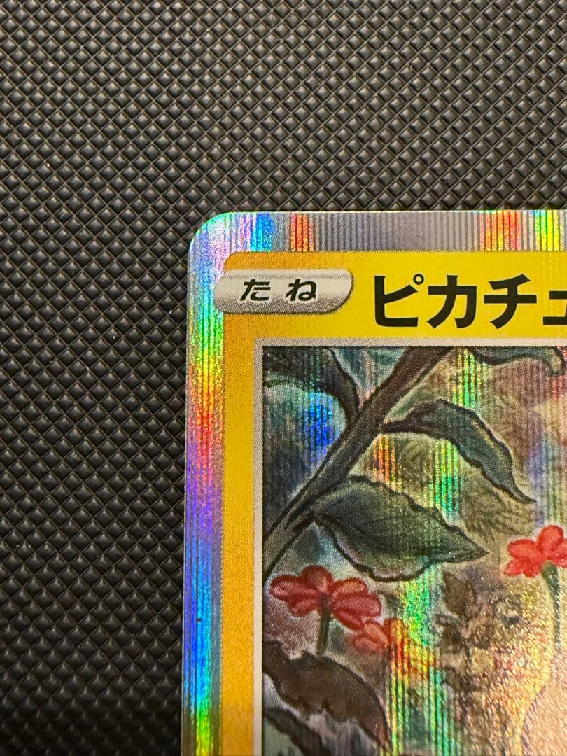 Pokemon Pikachu Promotional Card Campaign 7 Japan Import showing card front with Pikachu artwork