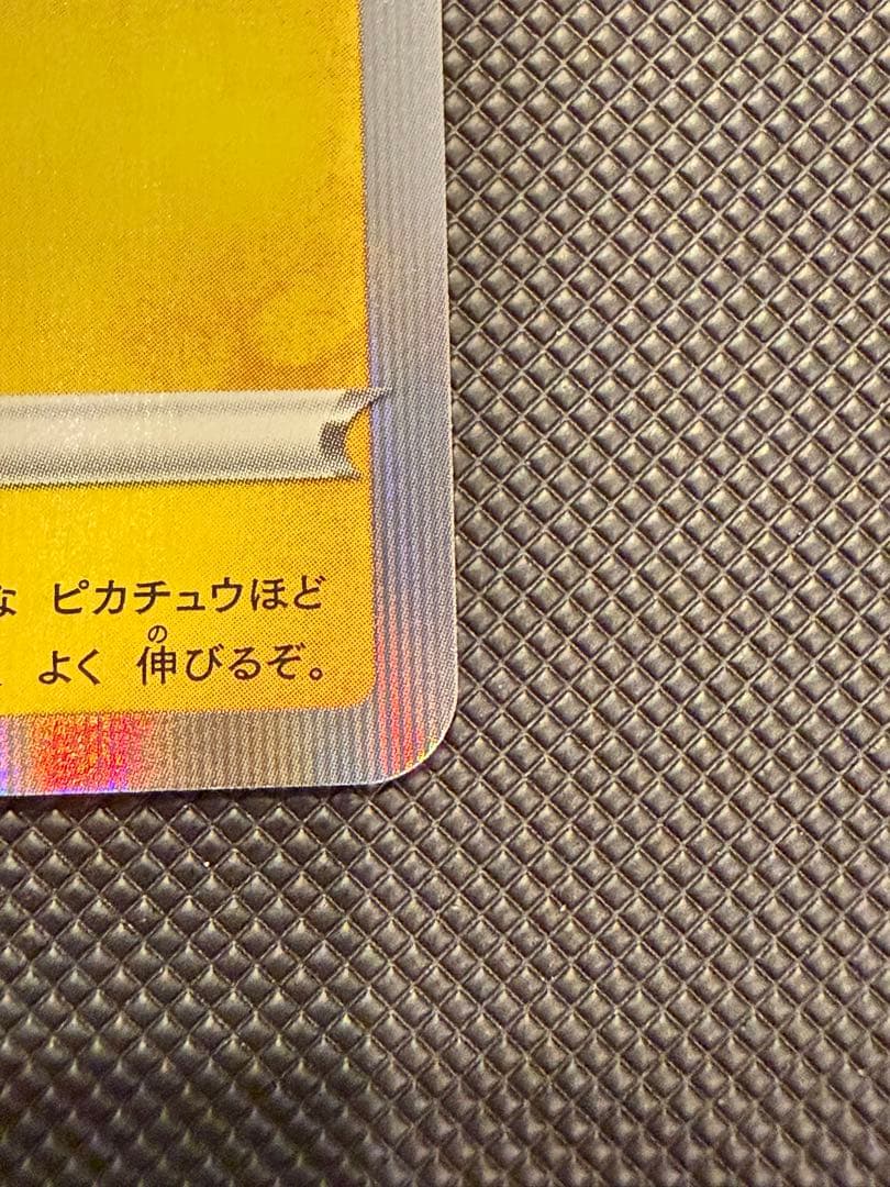 Pokemon Pikachu Promotional Card Campaign 7 Japan Import showing card front with Pikachu artwork