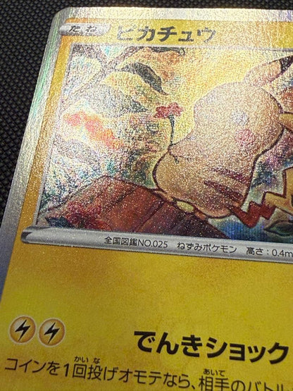 Pokemon Pikachu Promotional Card Campaign 7 Japan Import showing card front with Pikachu artwork