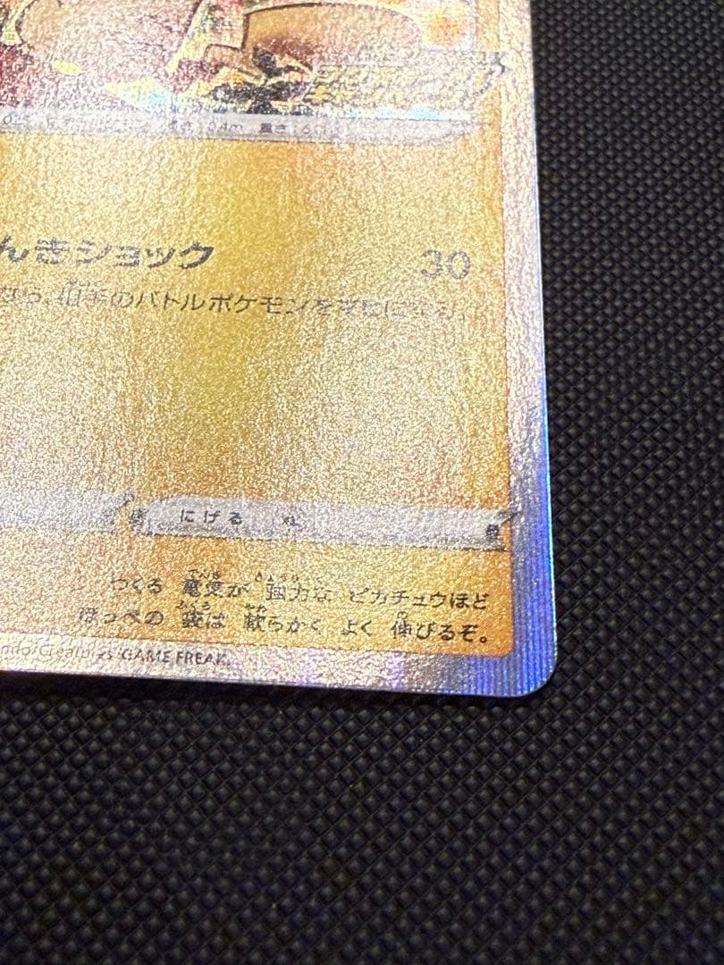 Pokemon Pikachu Promotional Card Campaign 7 Japan Import showing card front with Pikachu artwork