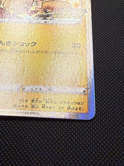 Pokemon Pikachu Promotional Card Campaign 7 Japan Import showing card front with Pikachu artwork
