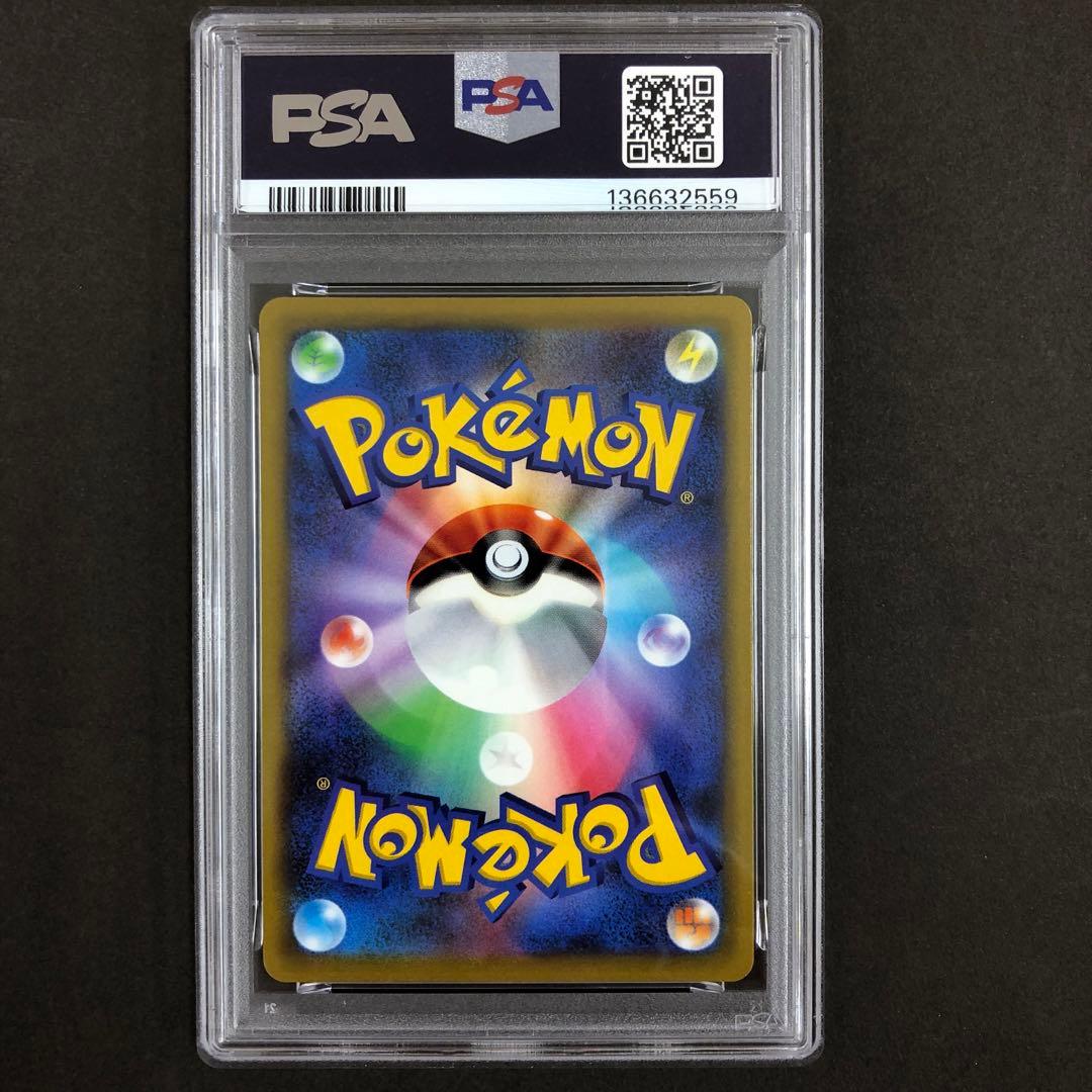 Pokemon Pikachu VMAX promo card graded PSA 10 Japan import collectible