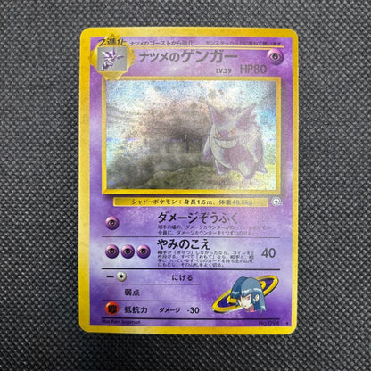 Original Japanese Pokemon card Gengar LV.39 Rare holo from Gu Universe Gym Expansion 2nd Edition