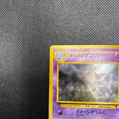 Original Japanese Pokemon card Gengar LV.39 Rare holo from Gu Universe Gym Expansion 2nd Edition