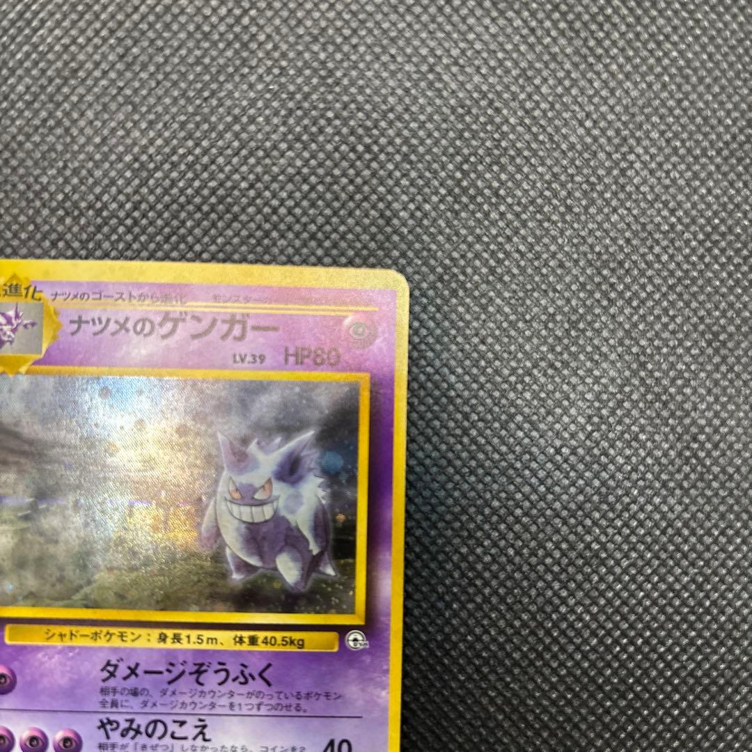 Original Japanese Pokemon card Gengar LV.39 Rare holo from Gu Universe Gym Expansion 2nd Edition