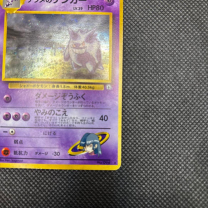 Original Japanese Pokemon card Gengar LV.39 Rare holo from Gu Universe Gym Expansion 2nd Edition