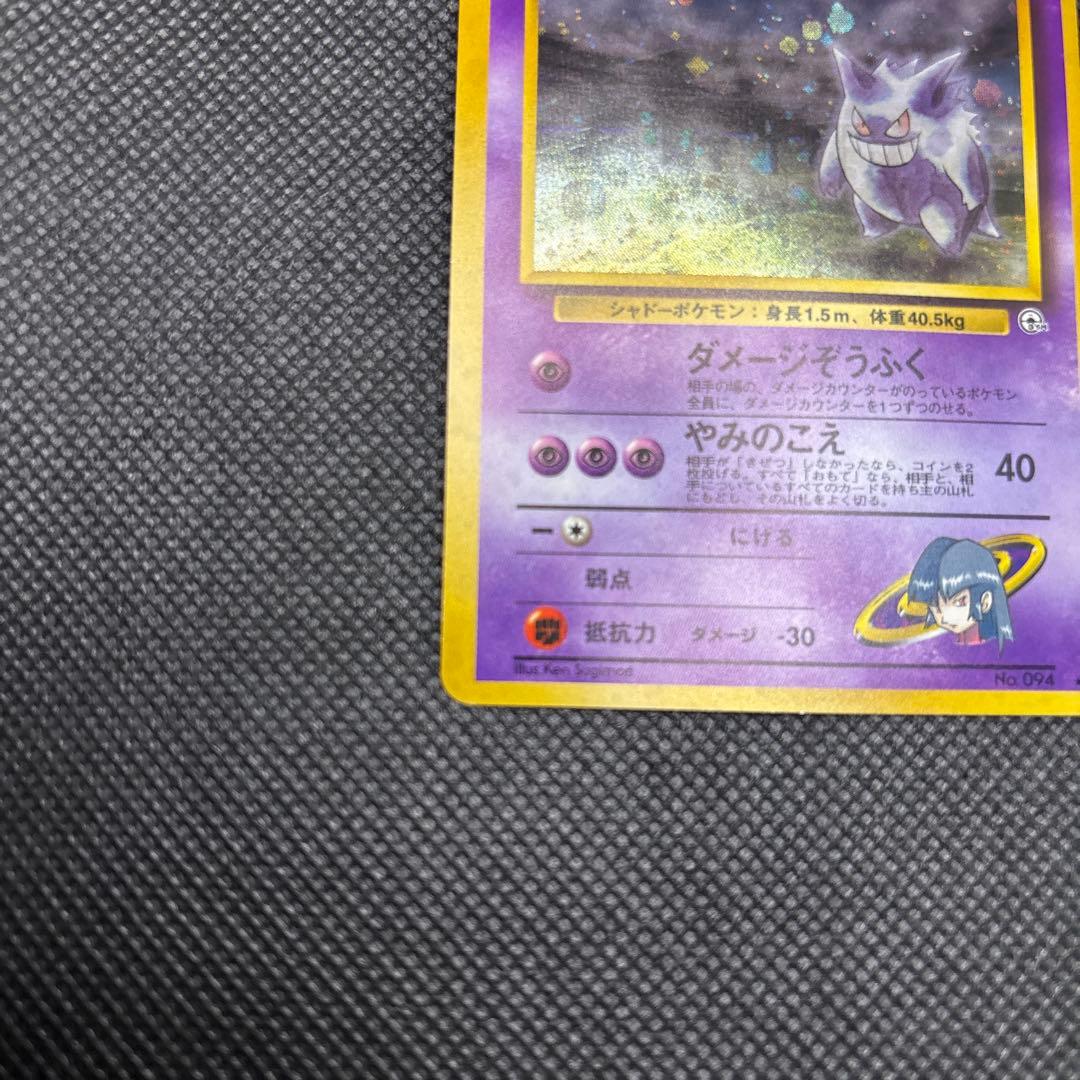 Original Japanese Pokemon card Gengar LV.39 Rare holo from Gu Universe Gym Expansion 2nd Edition