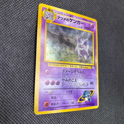 Original Japanese Pokemon card Gengar LV.39 Rare holo from Gu Universe Gym Expansion 2nd Edition