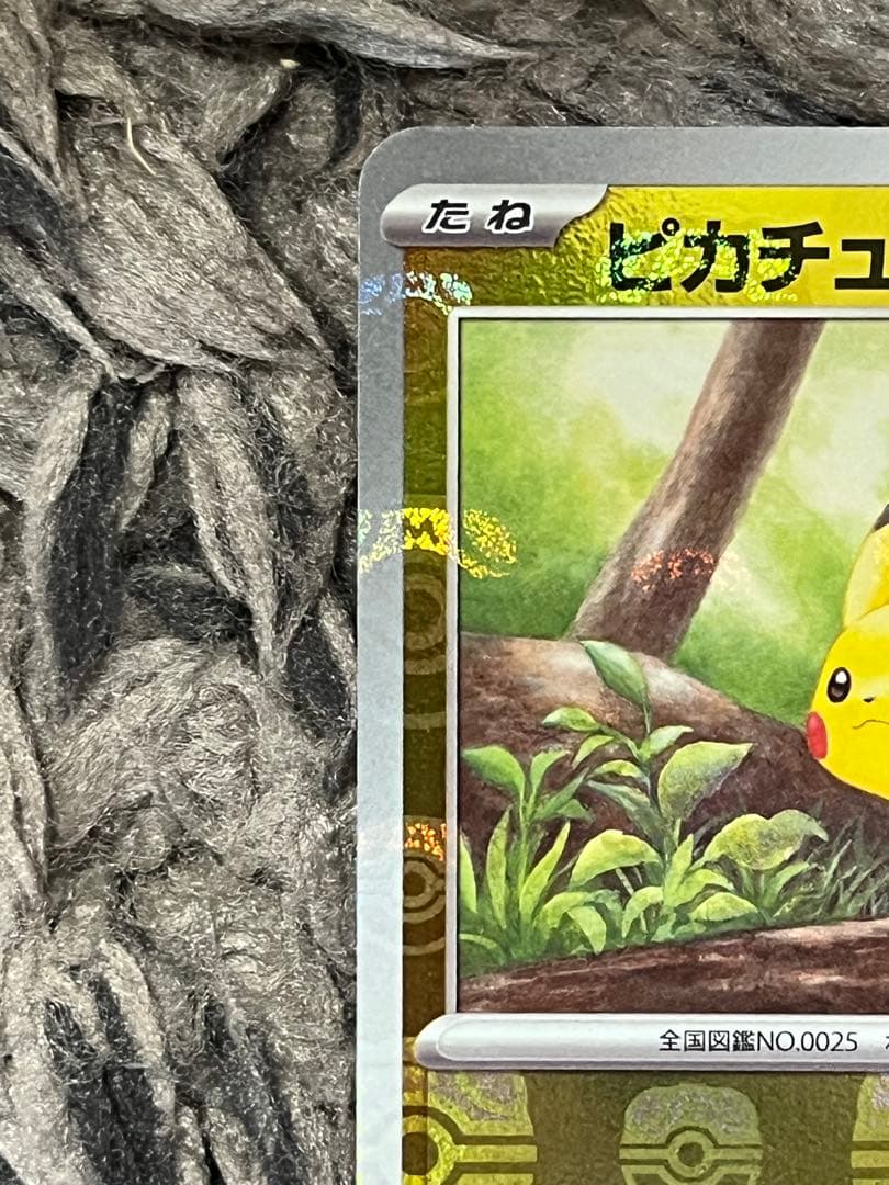 Pokémon Card 151 featuring Pikachu with Master Ball Mirror from Japan, unused and stored in protective sleeve