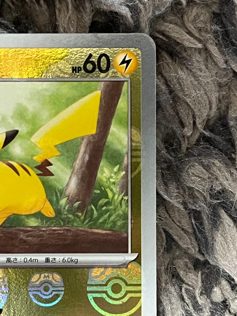 Pokémon Card 151 featuring Pikachu with Master Ball Mirror from Japan, unused and stored in protective sleeve