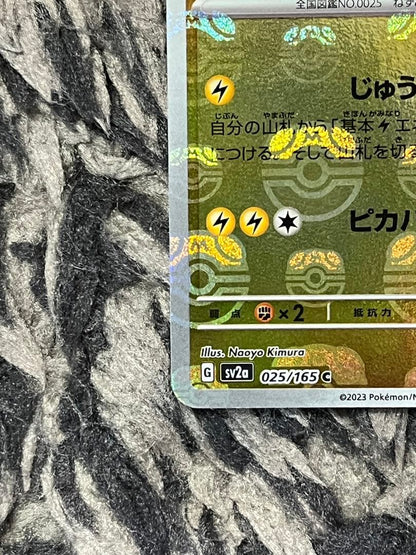 Pokémon Card 151 featuring Pikachu with Master Ball Mirror from Japan, unused and stored in protective sleeve