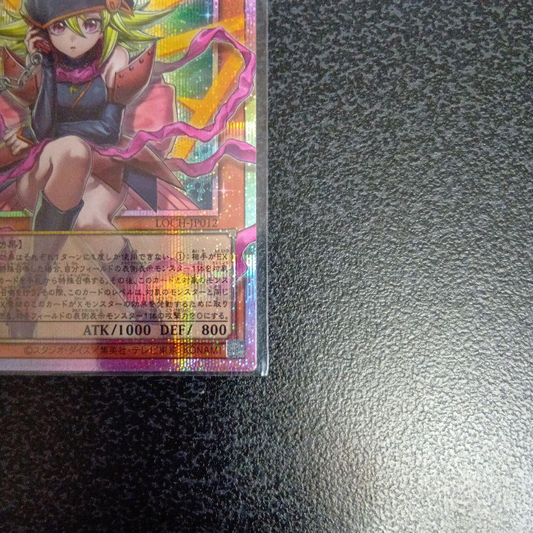Japanese Yu-Gi-Oh Limit Over Collection The Heroes prismatic secret rare card in protective loader