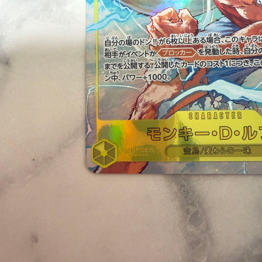 One Piece Monkey D. Luffy OP15-119 SEC secret parallel card in sleeve, Japanese edition