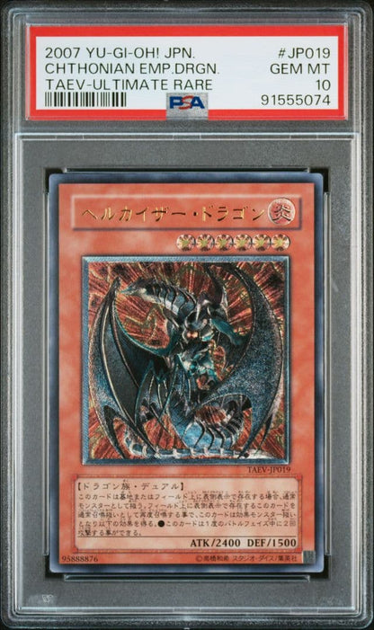 Helkaizer Dragon Relief Yu-Gi-Oh single ultimate rare PSA10 graded card Japan import