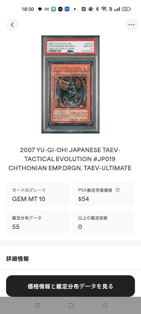 Helkaizer Dragon Relief Yu-Gi-Oh single ultimate rare PSA10 graded card Japan import
