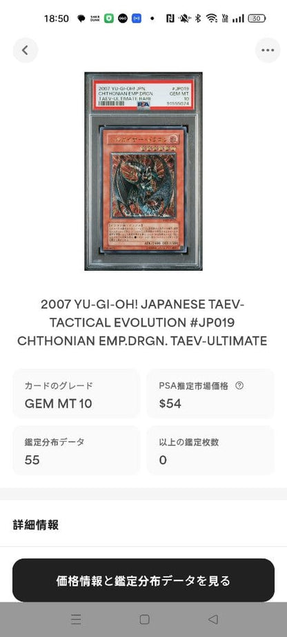Helkaizer Dragon Relief Yu-Gi-Oh single ultimate rare PSA10 graded card Japan import
