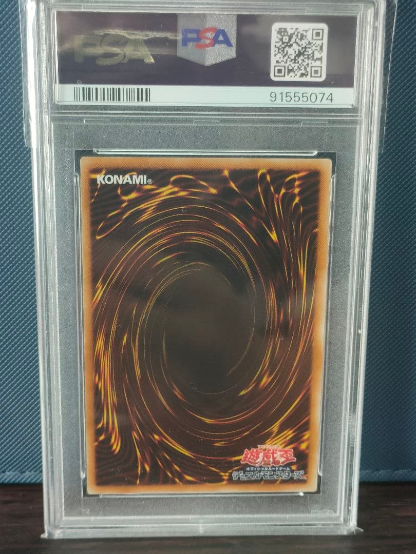 Helkaizer Dragon Relief Yu-Gi-Oh single ultimate rare PSA10 graded card Japan import
