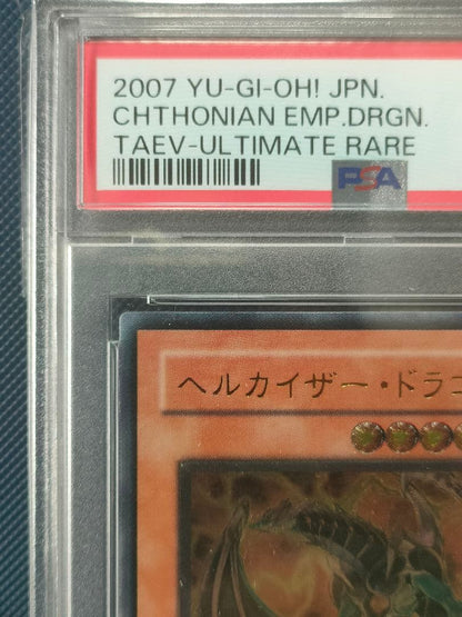 Helkaizer Dragon Relief Yu-Gi-Oh single ultimate rare PSA10 graded card Japan import