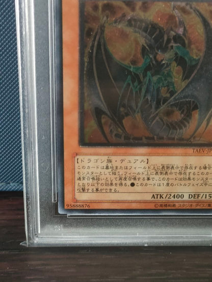 Helkaizer Dragon Relief Yu-Gi-Oh single ultimate rare PSA10 graded card Japan import