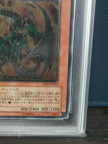Helkaizer Dragon Relief Yu-Gi-Oh single ultimate rare PSA10 graded card Japan import