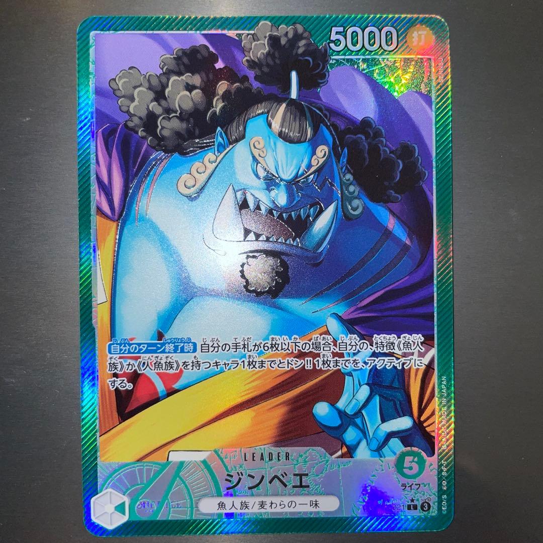 One Piece Card Game Jinbei Leader Parallel card Japan import, used condition stored at home