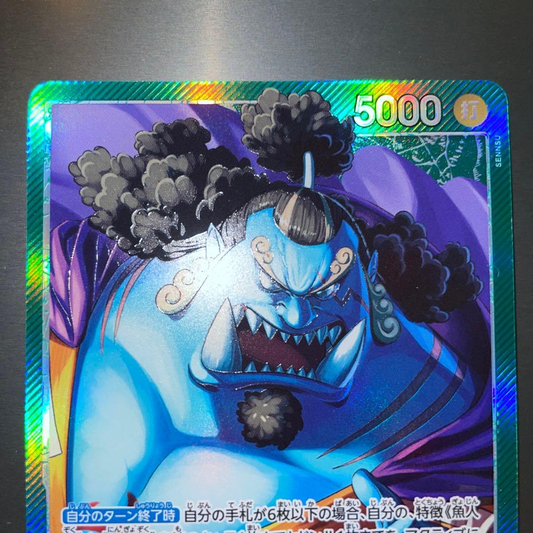 One Piece Card Game Jinbei Leader Parallel card Japan import, used condition stored at home