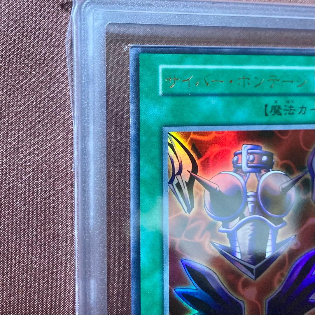 Yu-Gi-Oh! Dark Duel Stories Cyber Shield Ultra Rare vintage card 1999 Japanese import in clean case